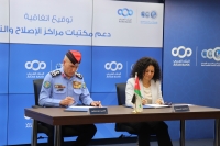 الأمن العام ومؤسسة شومان يوقعان اتفاقية لتطوير مكتبات مراكز الإصلاح والتأهيل